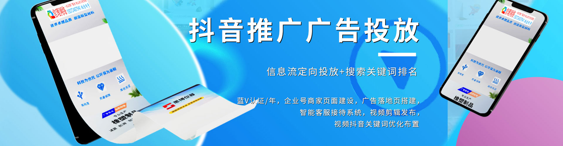 宁海信息流大师