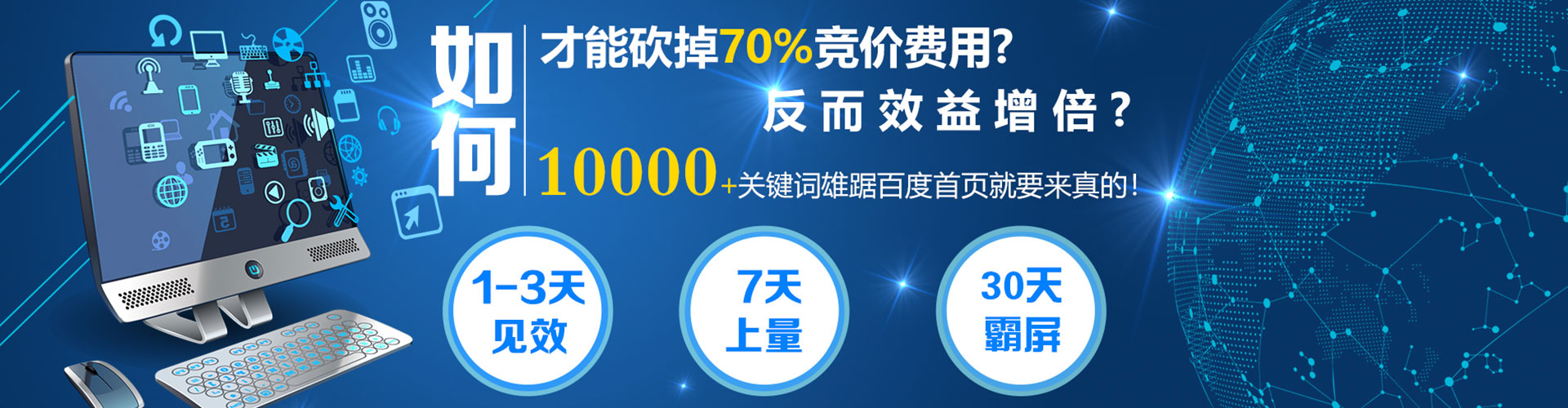 宁海sem运营