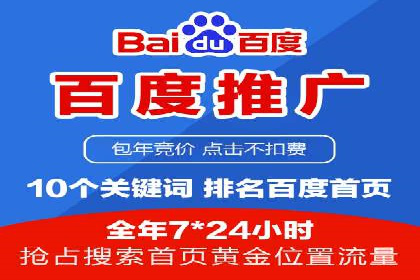 百度竞价托管运营：提升品牌知名度的成功故事